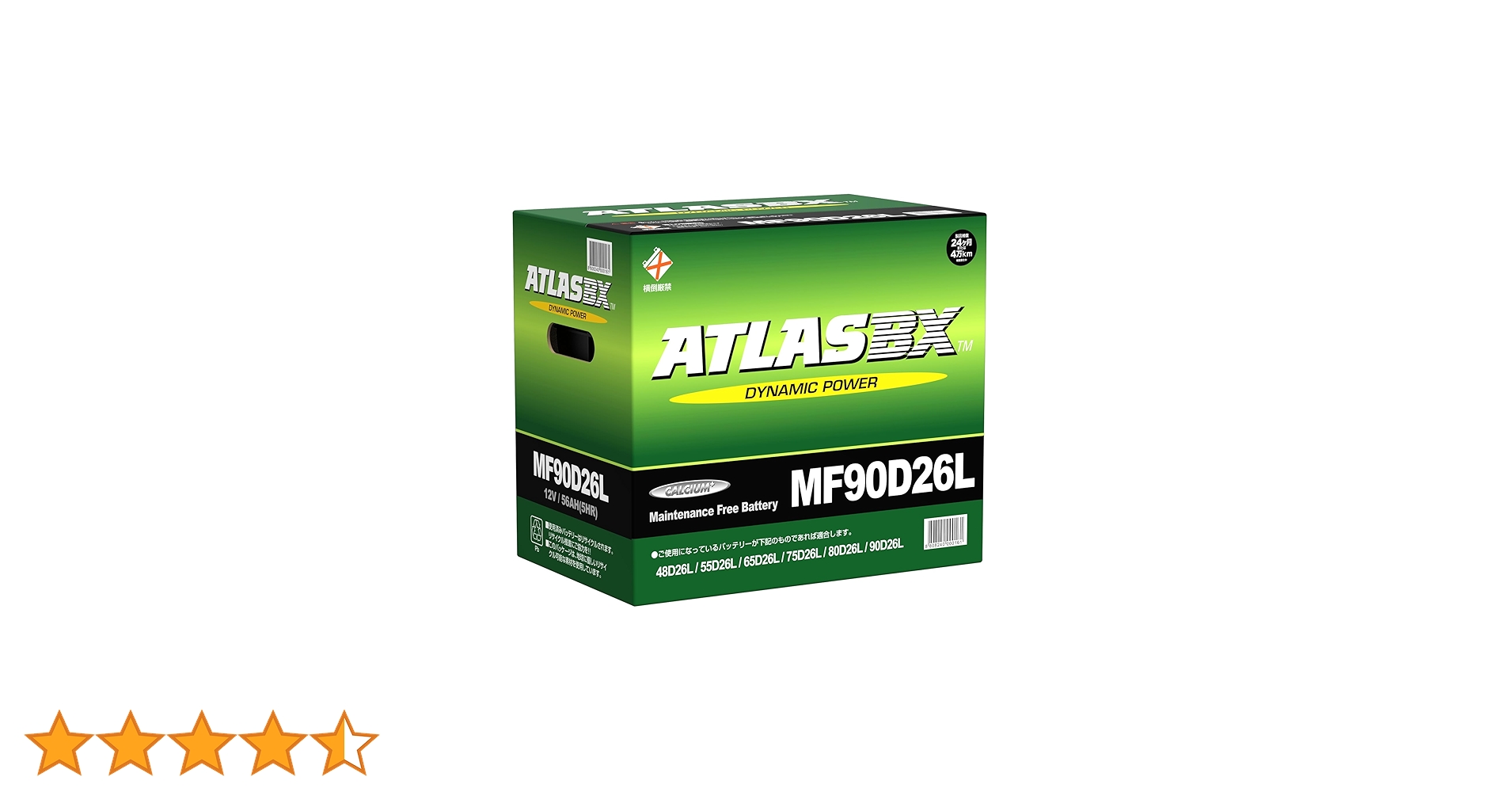 Amazon | ATLASBX [ アトラス ] 国産車バッテリー [ Dynamic